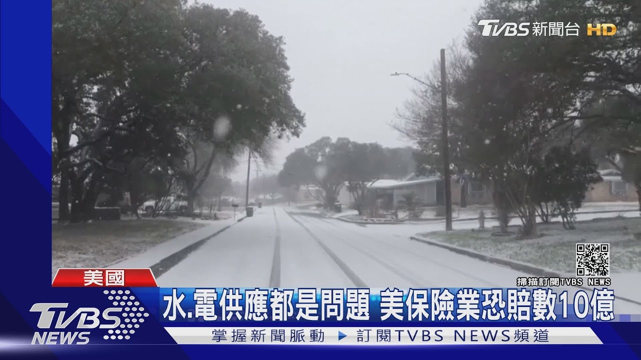 德州酷寒又停電 家中自來水管爆出冰柱