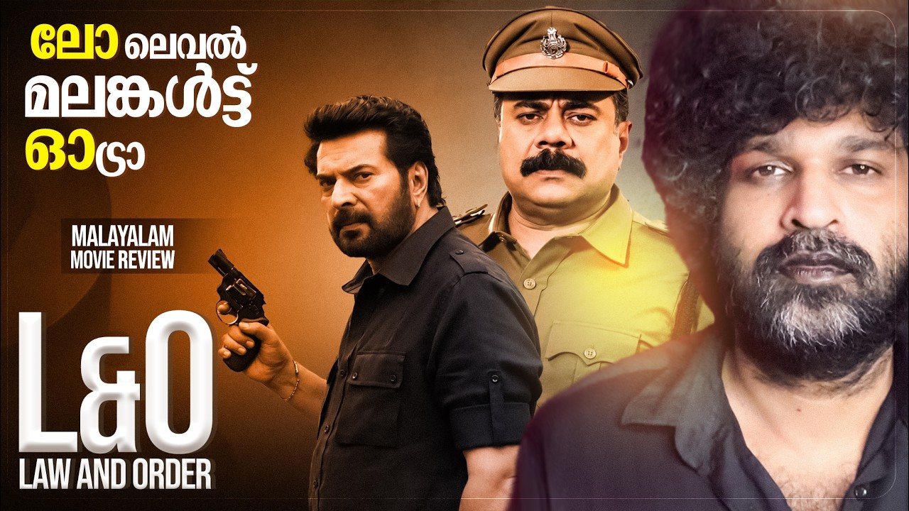 Law and Order - Review | Prakash Varma | Mammootty | Ranjith | Udaykrishna