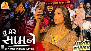 Download lagu Chaos in the atmosphere 😍 In front of me, in front of you, many things broke into pieces. Jai Amb... mp3