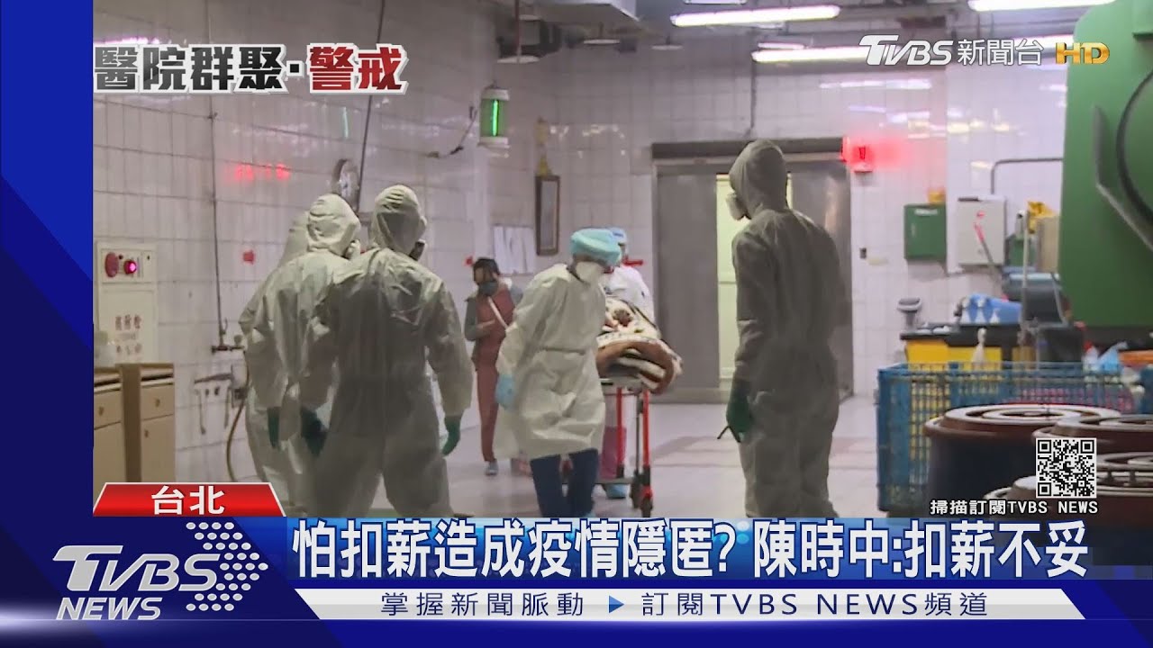 醫護人員防疫採檢 請假卻被扣半薪、績效