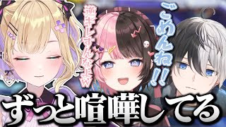 【VALORANT】おれあぽの喧嘩に一言茶々を入れる胡桃のあ【切り抜き/くまくま☆ぱらだいす】