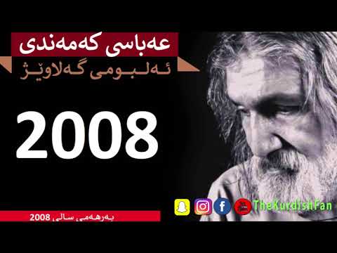 Abbas Kamandi - Ay La Galawezh - Track 1 ( Album Galawezh ) 2008