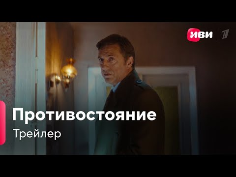 Трейлер