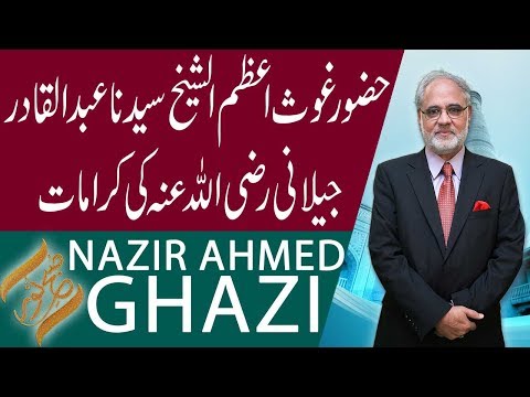 Subh E Noor | Huzoor Ghous-e-Azam Sheikh Abdul Qadir Jilani Ki Karamaat | 17 Dec 2018 | 92NewsHD