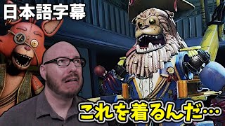 新作FNAFでスーツを着せられ、番組に出る・・・【FNAF Secret of the Mimic #3 日本語字幕 顔出し実況プレイ】
