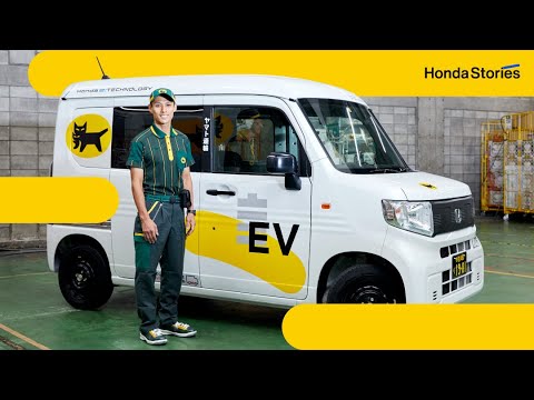 働くホンダの電気自動車「N-VAN e:」ヤマト運輸