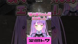 莉々華のお父さんとの恥ずかしい思い出話に爆笑する常闇トワ #ホロライブ  #shorts
