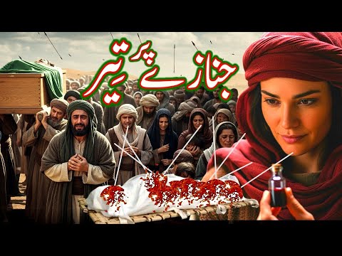 Imam Hasan A.S Documentary | Birth to Shahadat | Islamic History @qasasulbalagha