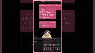【質問】授業で好きな人のスマホが鳴った時、かばう方法は？ feat.初音ミク #Shorts #kawaii