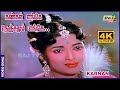 கண்கள் எங்கே நெஞ்சமும் எங்கே 4K Video Song Karnan 