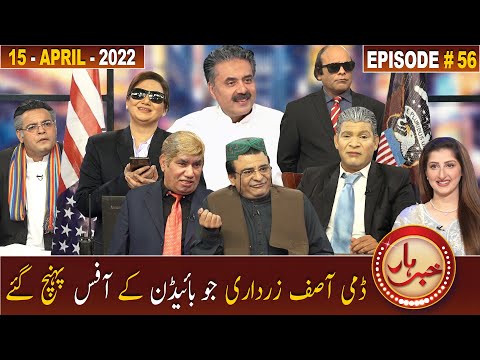 Khabarhar with Aftab Iqbal | 15 April 2022 | Episode 56 | Oval Office | GWAI