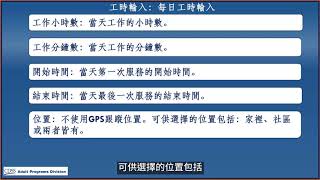 ESP Time Entry for Providers Chinese