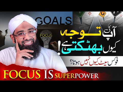 5 Simple FOCUS Tips to Boost Your Productivity NOW | Soban Attari | How to Increase Focus