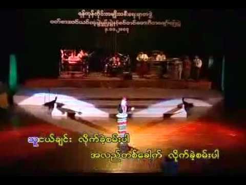 Welcome To Chin Land ချင်းတောင်တန်းမှ ကြိုဆိုလျက်