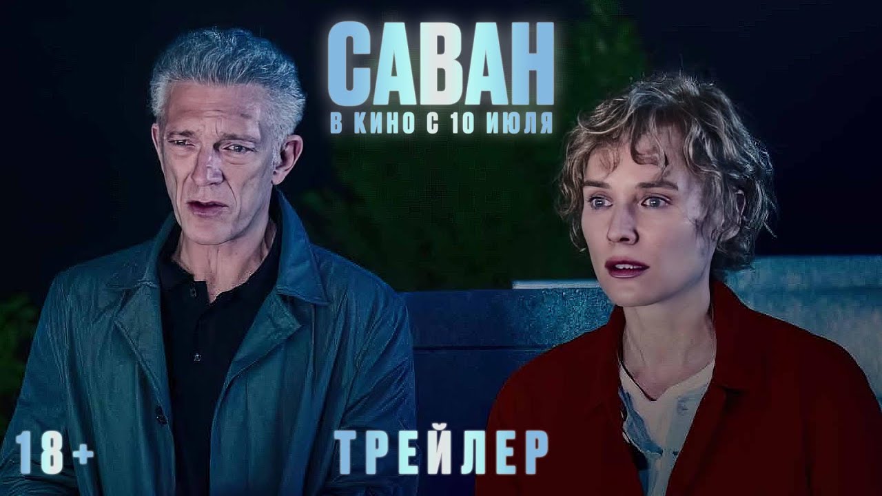 The Shrouds - Видео