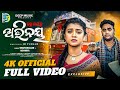 Karu Kain Tu Abhinaya Full Video Soumyaranjan Aiswarya Humane Sagar Odia Sad Song