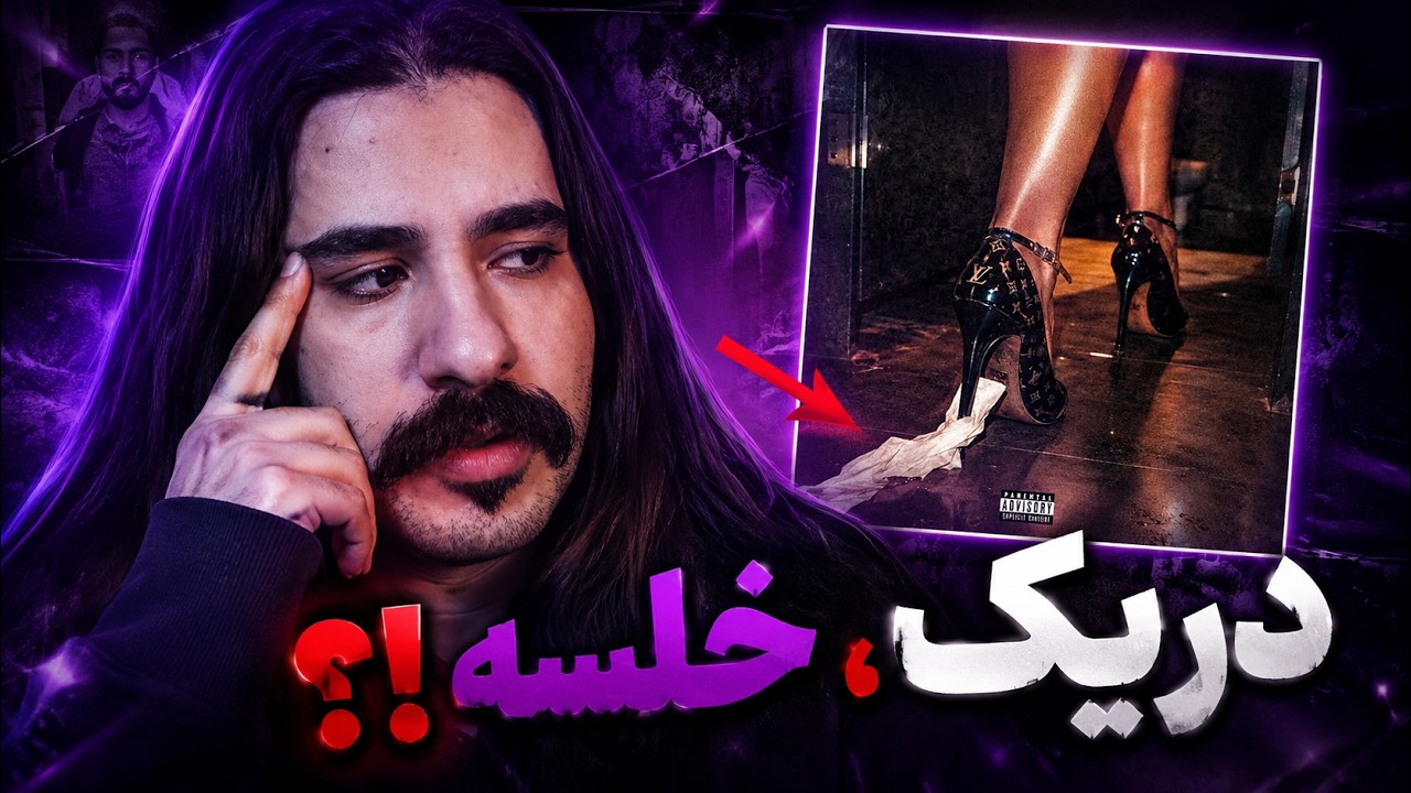 Catchybeatz - GUZ GUZ | داره چیکار میکنه کچی بیتز ؟