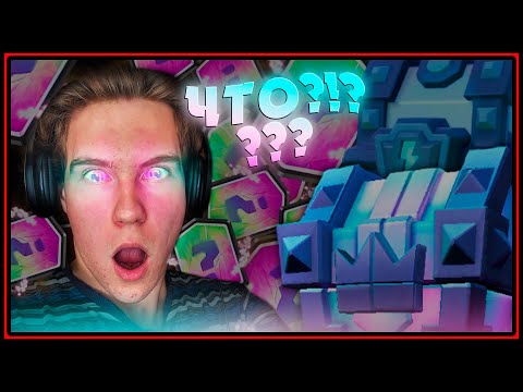 ОТКРЫЛ, А ТАМ... | ОТКРЫТИЕ СУНДУКОВ в Клеш Рояль | Clash Royale