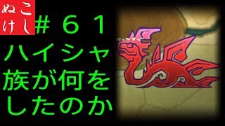 [サガスカ]こしぬけウルピナ、世界を救う？＃６１ [初見実況]