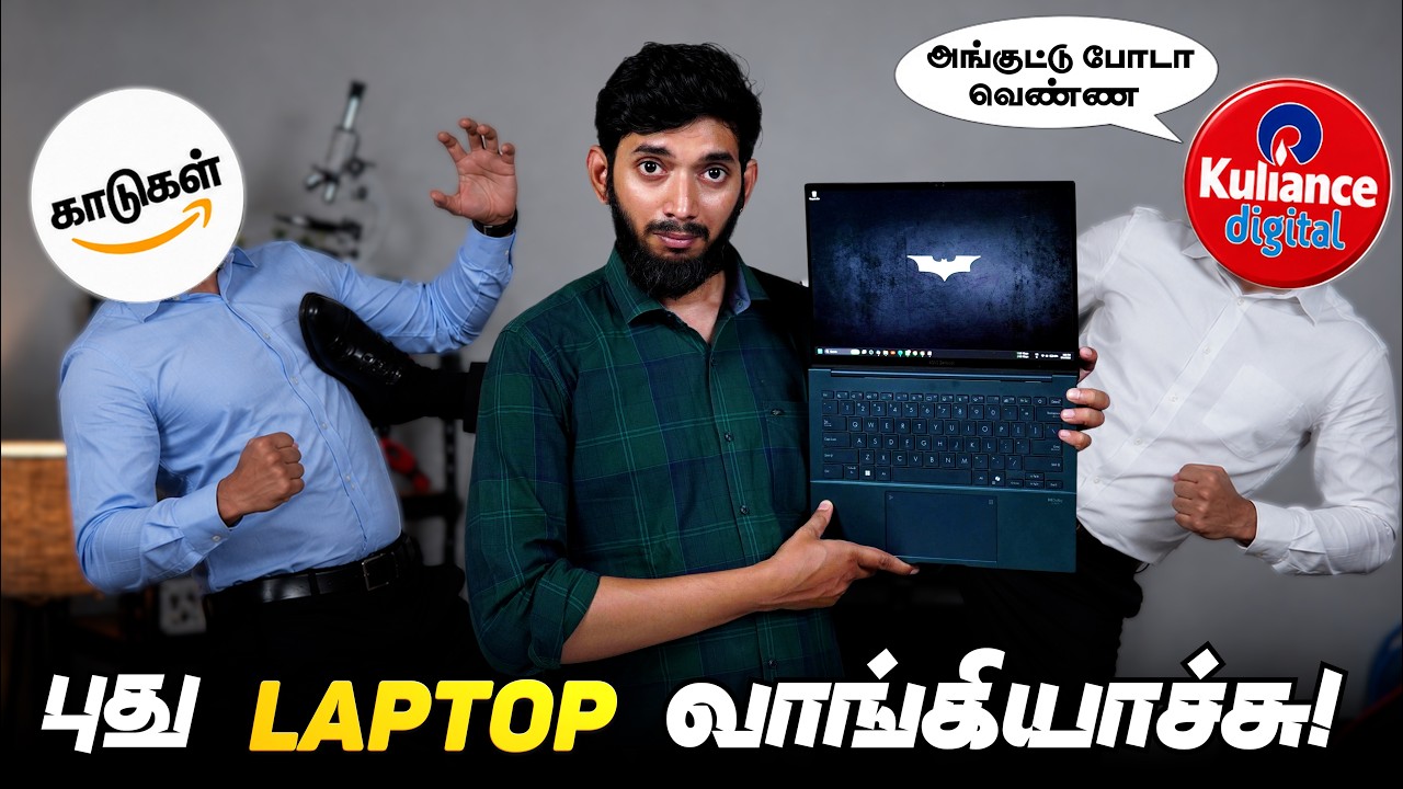 LAPTOP வாங்குவது எப்படி? காடுகள் vs Kuliance Digital 😂😂