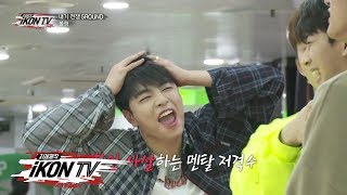Download lagu iKON - ‘자체제작 iKON TV’ EP.4-5 mp3