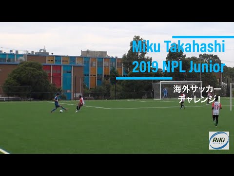 Miku Takahashi 2019 NPL Junior R2-R11