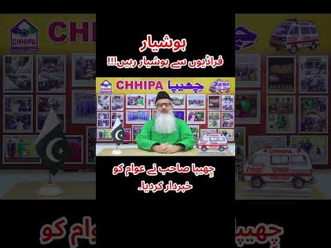 #ChhipaSahab #Chhipa #MrChhipa #SocialWorker #Scammers