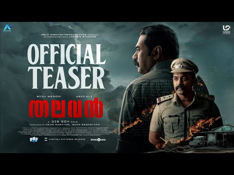 Thalavan - Official Teaser | Biju Menon | Asif Ali | Jis Joy | Arun Narayan | Sijo Sebastian
