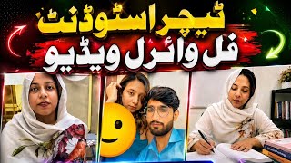 Teacher Wali Video | Teacher Viral Video Explained | Teacher Viral Video Pakistan 
