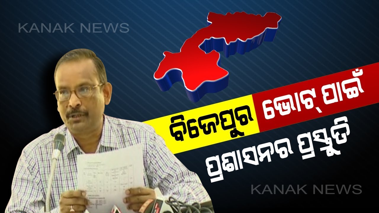 Bargarh Collector Briefs Media About The Details Of Bijepur By-Poll