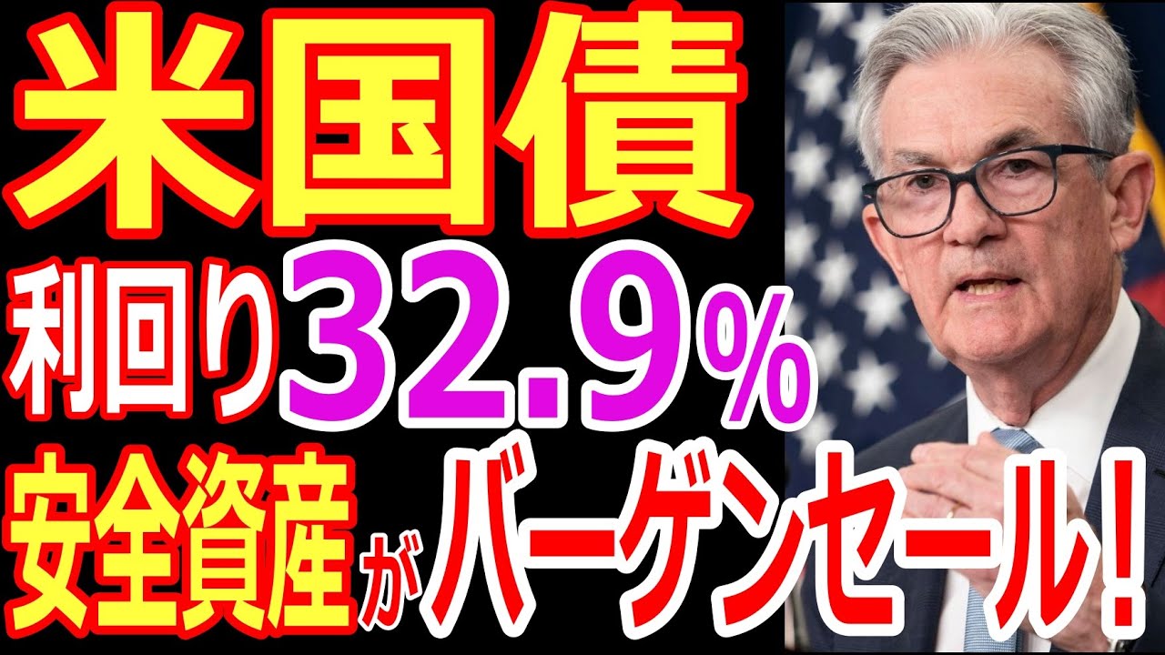 米国債おすすめ の債券投資！etfを使った米国債券投資の為替リスク！edv,tlt,tmf買い時は？