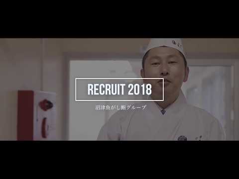 言語文化学科 【出前講座】御殿場西高等学校・沓間水産株式会社 沼津魚がし鮨グループ