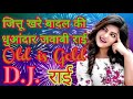 जित्तू खरे बादल जिस दिन तेरी मेरी बात �