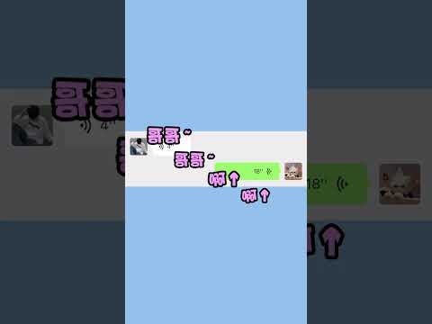 學女生偽音