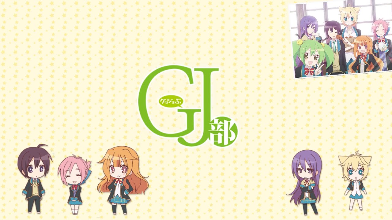 [ANIME SONG♬] GJ部 OP ー「もうそう★こうかんにっき」【Full ver.】