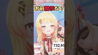 漢字の読み間違いを指摘してくるコメントを開示請求するぞと圧をかける奏ちゃん #shorts  #ReGLOSS #音乃瀬奏 #ホロライブ #切り抜き #vtuber #ホロ切り抜き