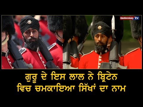 ਗੁਰੂ ਦੇ ਇਸ ਲਾਲ ਨੇ Britain ਵਿਚ ਚਮਕਾਇਆ ਸਿੱਖਾਂ ਦਾ ਨਾਮ
