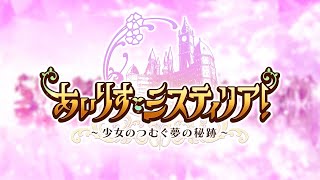 Re: [情報][愛秘] 聖神官パトリシアの初任務