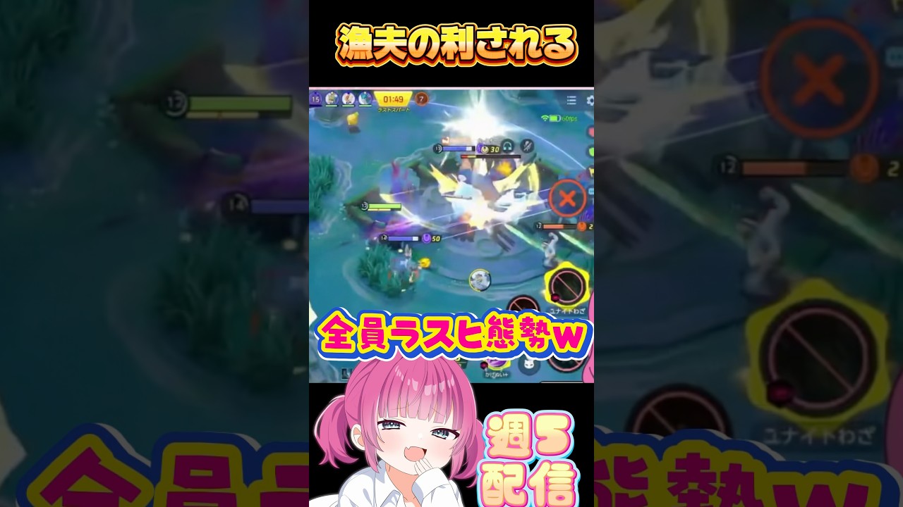 【脅威】 みんなで同じこと考えてる時 【あるある】 #shorts #ポケモン #ポケモンユナイト #vtuber #個人勢vtuber
