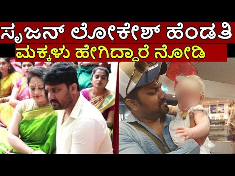 srujan lokesh family background-  Who is  srujan lokesh wife ?