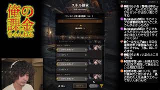 【ウィズダフネ】アネモネフル克己！終の一閃がもっと欲しいので別アベ500連。