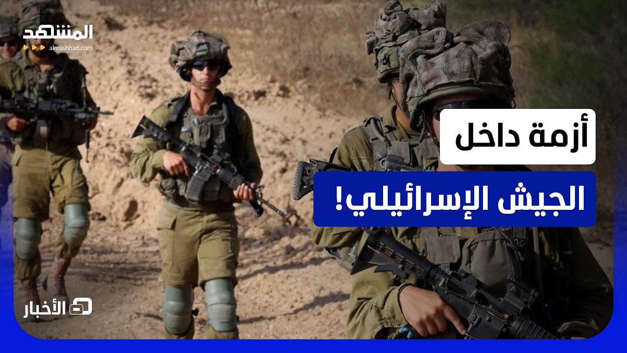 الإنذار الأخير.. قيادة الجيش تكشف عن أزمة متفاقمة بصفوف الجنود - نشرة اليوم