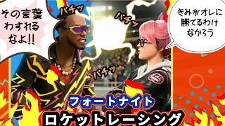 フォトナのレーシングでバチバチの接戦！　 #フォトナ #fortnite #ロケットレーシング #rocketracing #fortniteclips #ゲーム配信 #切り抜き 