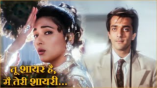 Download lagu Tu Shayar Hain Main Teri Shayari 4K| Alka Yagnik | Madhuri Dixit, Sanjay Dutt | Nadeem Shravan Songs mp3