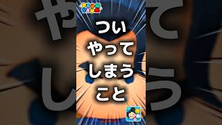 【ツムツム】ついやってしまうこと。#ツムツム #新ツム #プーさん