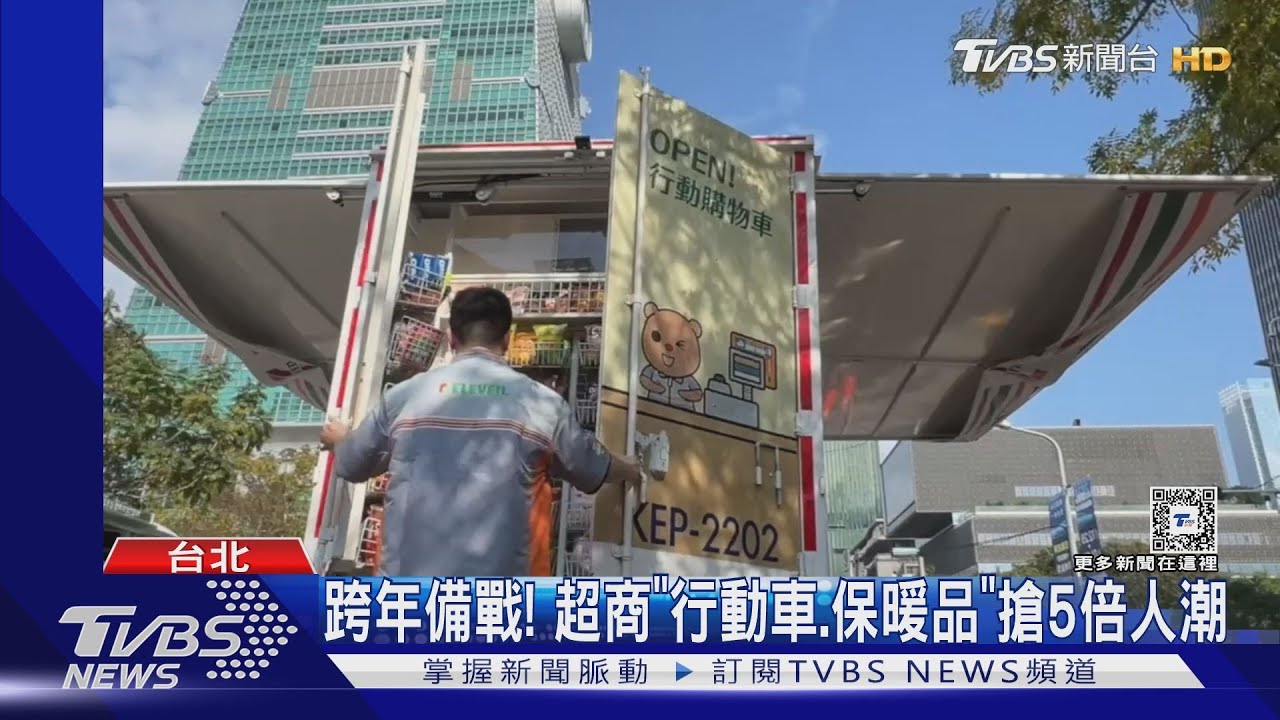 信義區迎跨年! 超商拆門PK餐廳延長營業
