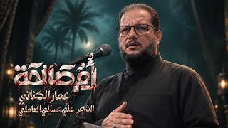 أم صالحة