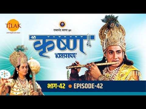 रामानंद सागर कृत श्री कृष्ण भाग 42 - श्री कृष्ण और बलराम पहुँचे महर्षि संदीपनि के आश्रम
