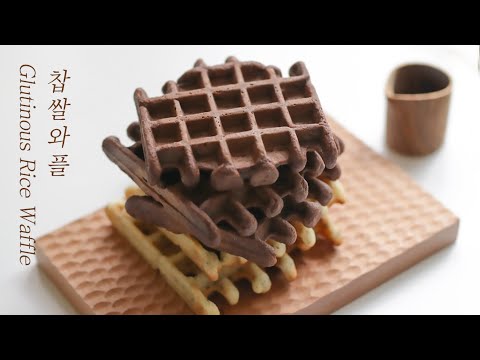 한 가지 반죽으로 세 가지 맛의 겉바속촉 찹쌀와플 만들기🧇 정말 간단해요! 미니 와플메이커로 만든 초코 바질 플레인 와플 🎁구독자 이벤트 당첨자발표