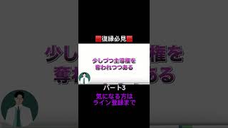 復縁確率がぐんぐん上がる方法part3　#復縁 #失恋 #恋愛相談 #冷却期間 #復縁する方法 #復縁占い #元彼  #元カノ